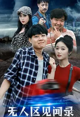 《无人区见闻录》影评：黑色幽默下的生存挣扎，狂野西部的人性拷问