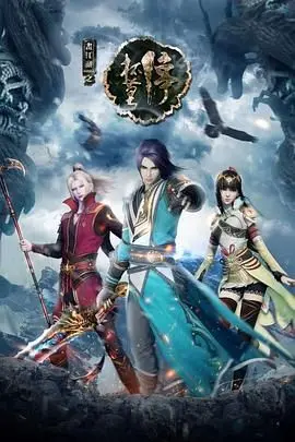 《画江湖之杯莫停》：权谋乱世下的爱恨纠葛，国漫崛起新标杆？