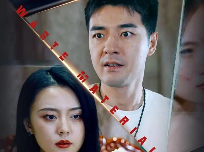 《废柴变神医》：逆袭爽剧，看小人物如何炼成一代医圣！