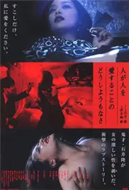 《色欲难禁》：挑战道德底线的诱惑？欲望与救赎的人性挣扎