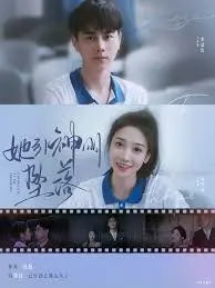 《她引神明坠落 指尖沦陷》：一场禁忌之恋的华丽冒险，神与人的界限终将打破？