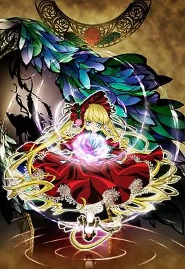 蔷薇少女梦魇再临！《蔷薇少女第二季梦之终结》：人偶的羁绊与宿命的轮回