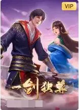 《一剑独尊》：废柴逆袭！看主角如何一剑斩破苍穹，独霸天下！