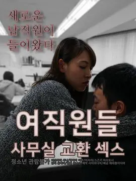 《爱情坟墓》：当爱变成窒息的牢笼，揭秘情侣间的控制与疯狂！