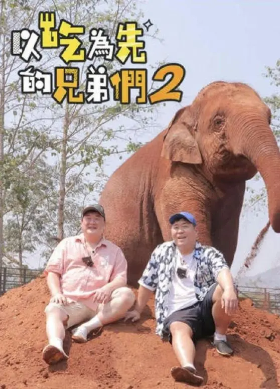 《吃吃喝喝的兄弟们2》：兄弟情、美食与生活哲学的升级回归！