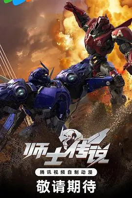 《师士传说》：致敬平凡中的伟大！当热血奋斗遇上细腻情怀，基层奉献的光芒如此闪耀