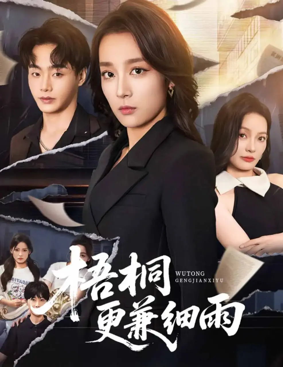 《梧桐更兼细雨》：爱与误解交织的百年回眸，一段令人唏嘘的“欢喜俏冤家”情缘