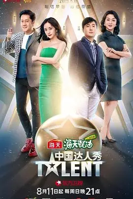 《中国达人秀第六季》：这哪是选秀？简直是神仙打架！比所有《比赛》都精彩！