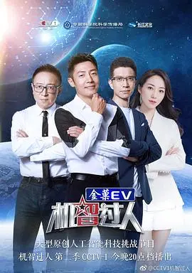 《机智过人第二季》：这‘爱情电影’般的温情，配上‘乐队’的燃炸，绝了！