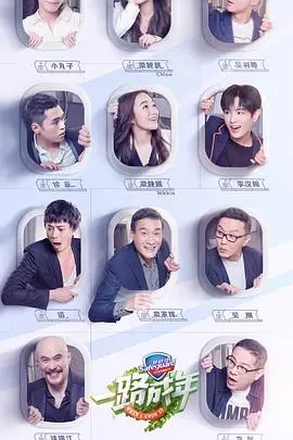 《一路成年 会员Plus版》：成年人的世界太难了？这趟“坑娃”之旅简直血亏！