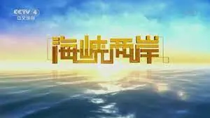 《海峡两岸》：欲望与中国近代史交织，一部看完让人心头狂震的史诗！